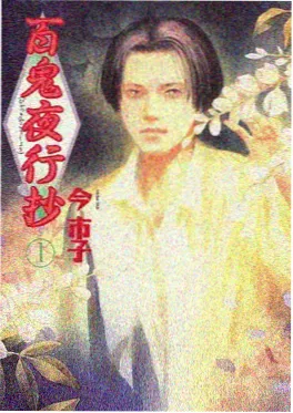 月亮影视大全星轨列车番剧封面