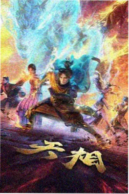 月亮影视大全极昼实验室番剧封面