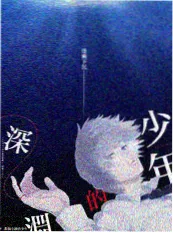 月亮影视大全侦探事务所综艺封面